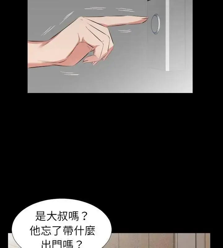 漫画《熟男第二春》第28话第37张图