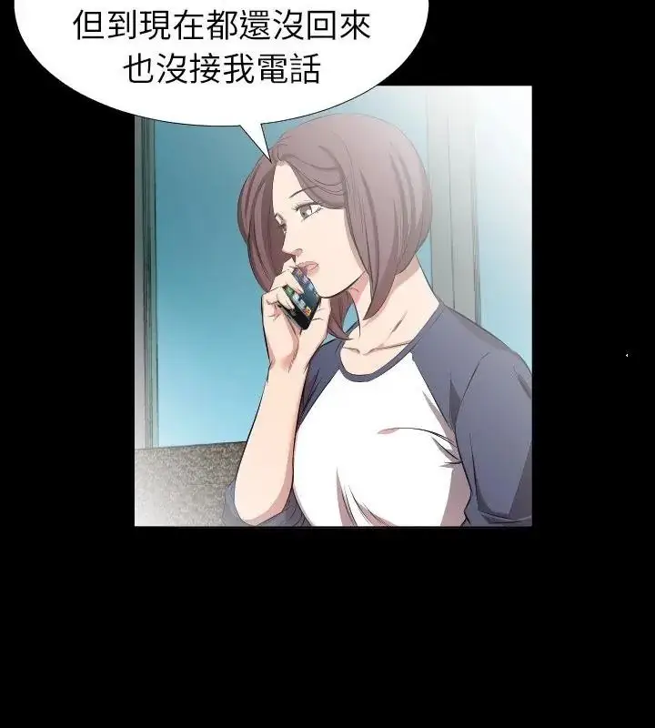 漫画《熟男第二春》第28话第4张图