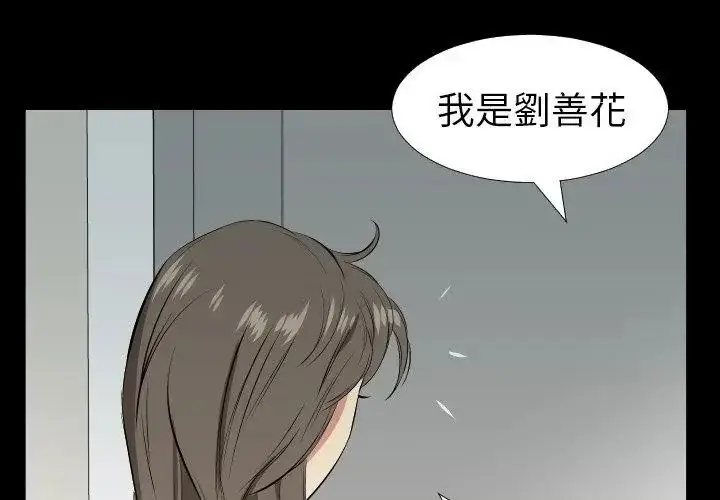 漫画《熟男第二春》第28话第41张图