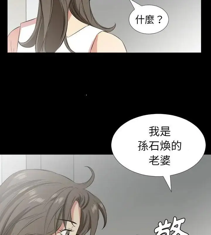漫画《熟男第二春》第28话第42张图