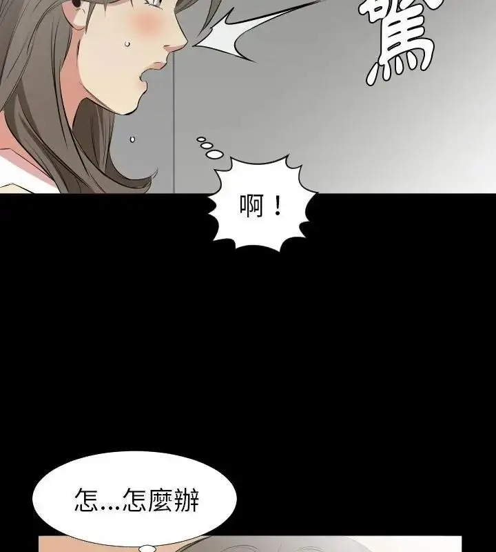 漫画《熟男第二春》第28话第43张图