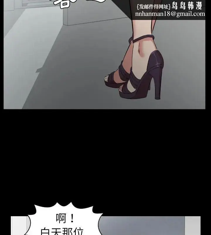 漫画《熟男第二春》第28话第46张图
