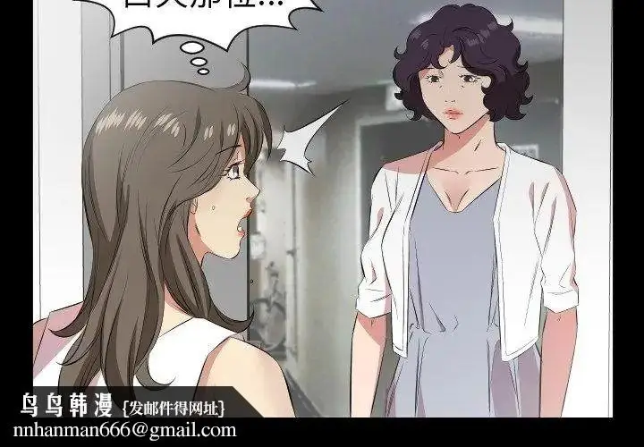 漫画《熟男第二春》第28话第47张图