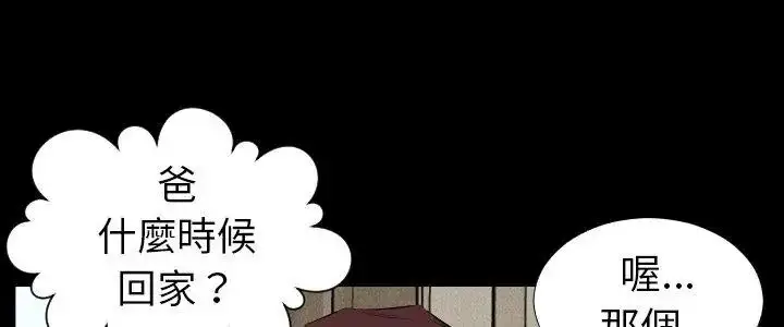 漫画《熟男第二春》第28话第5张图