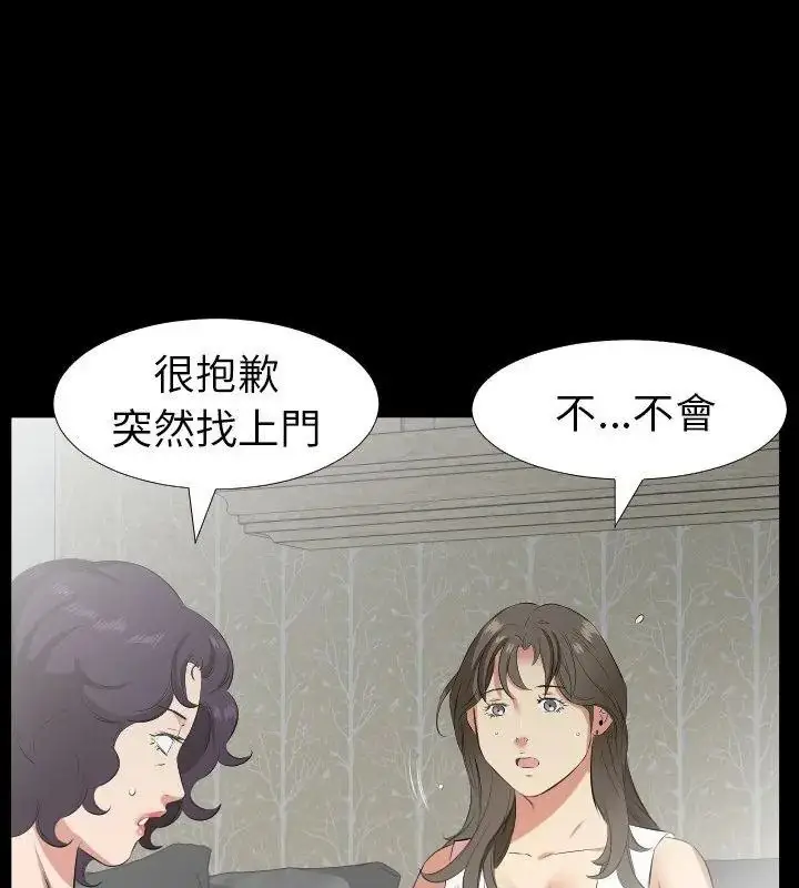 漫画《熟男第二春》第28话第51张图