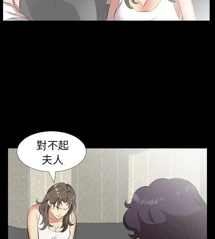 漫画《熟男第二春》第28话第52张图