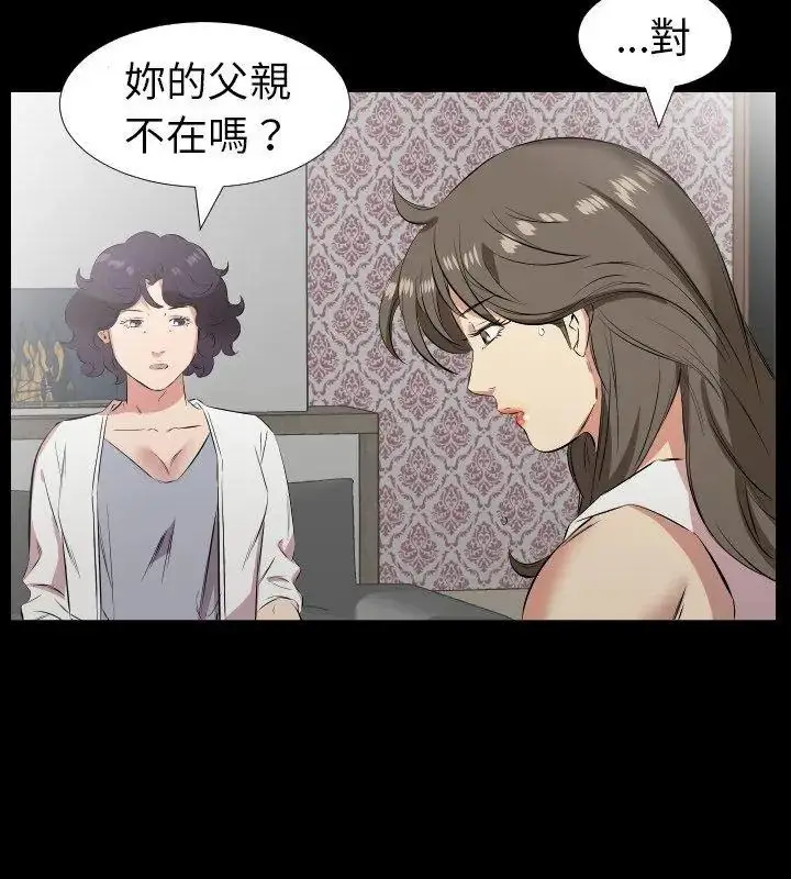 漫画《熟男第二春》第28话第54张图