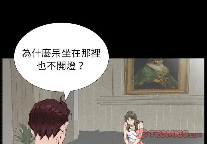 漫画《熟男第二春》第28话第65张图