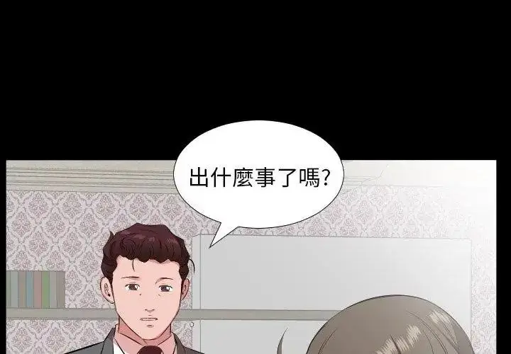 漫画《熟男第二春》第28话第68张图