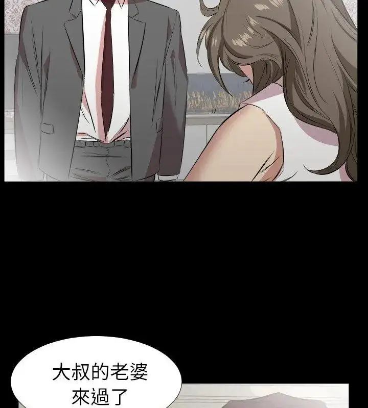 漫画《熟男第二春》第28话第69张图