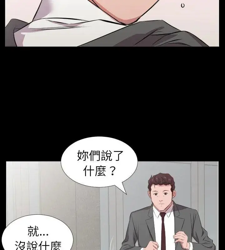 漫画《熟男第二春》第28话第72张图