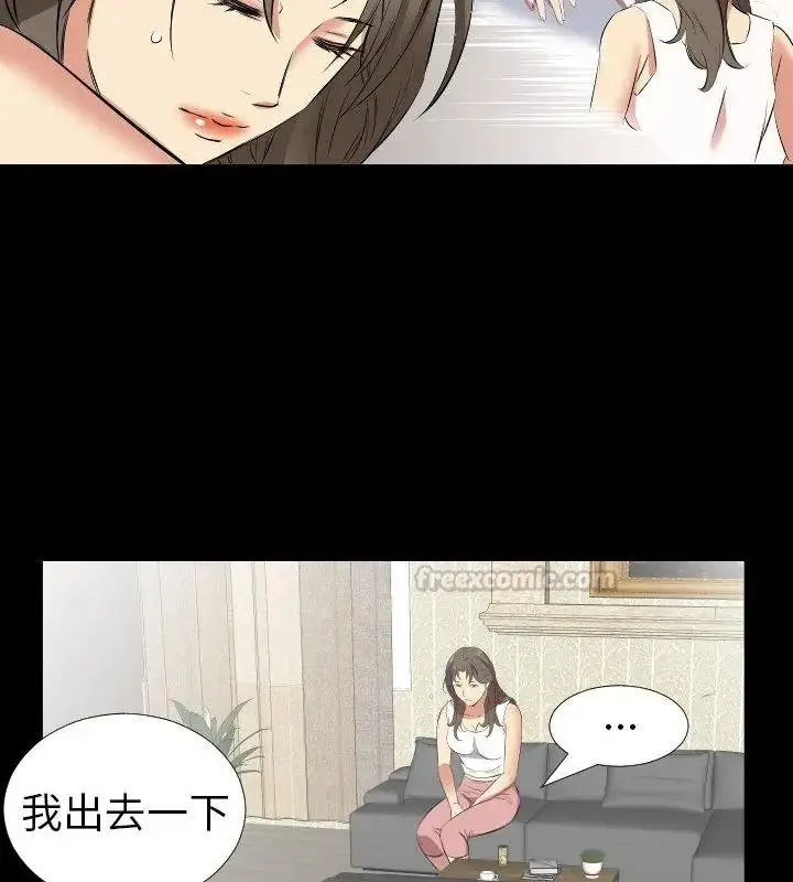 漫画《熟男第二春》第28话第75张图