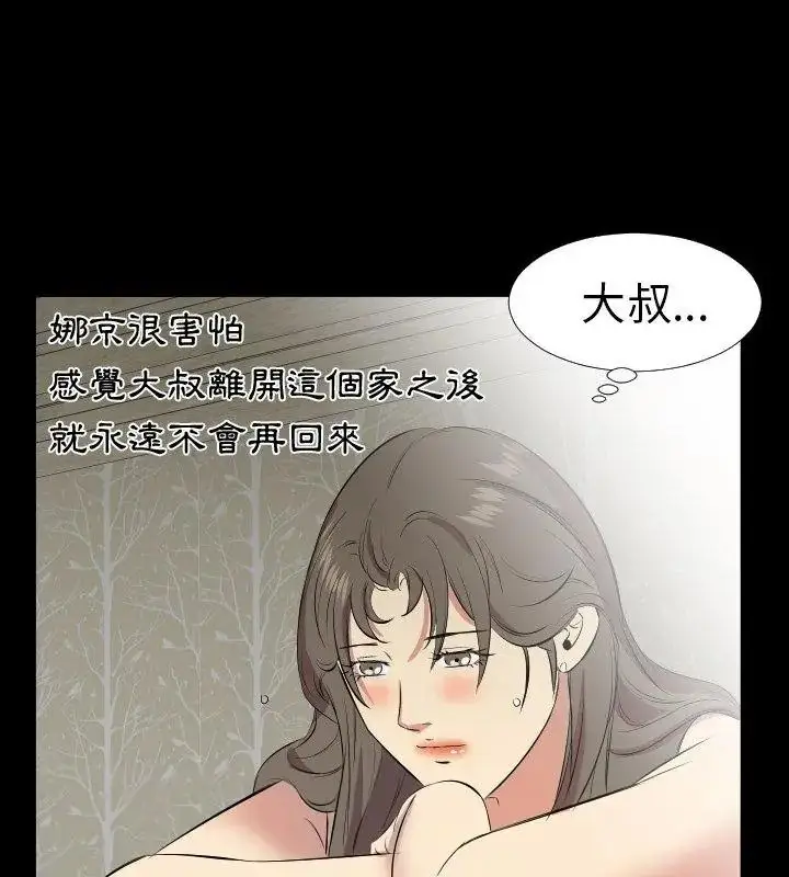 漫画《熟男第二春》第28话第78张图