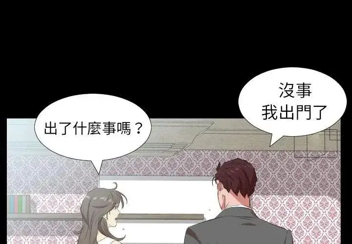 漫画《熟男第二春》第28话第8张图