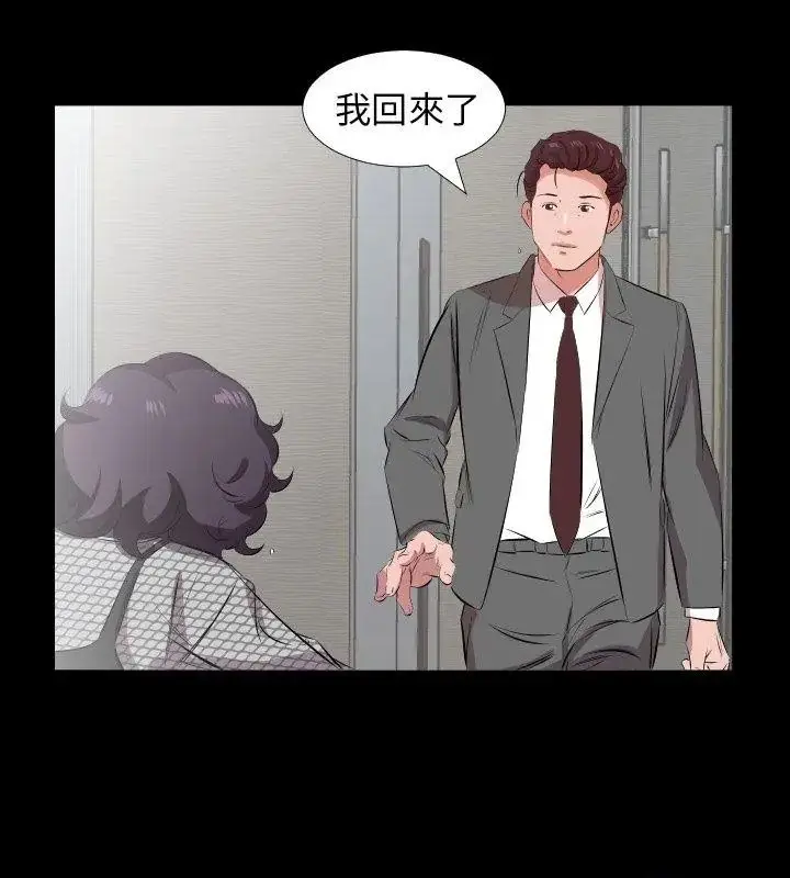 漫画《熟男第二春》第28话第87张图
