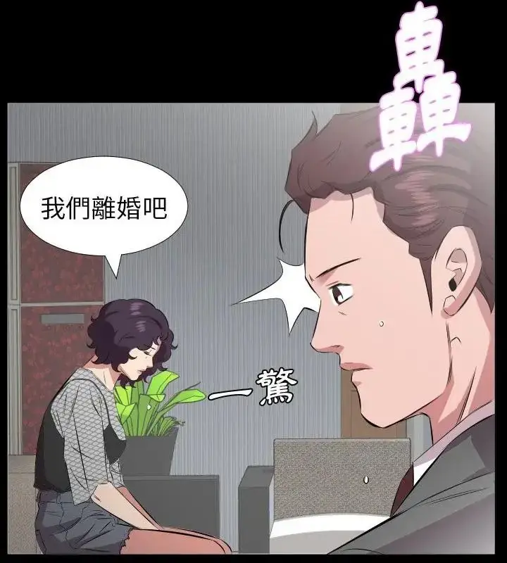 漫画《熟男第二春》第28话第88张图