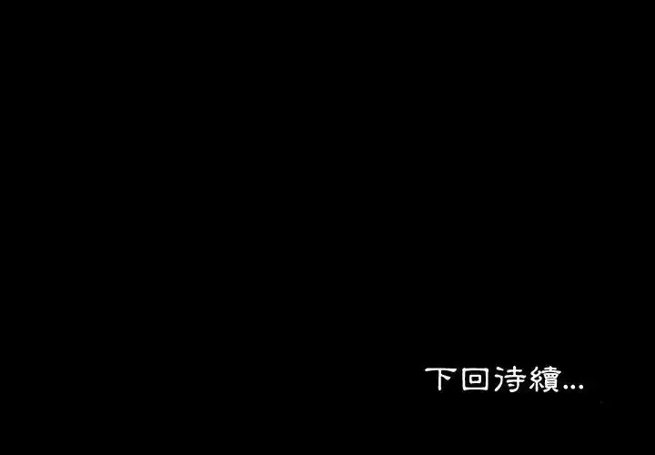 漫画《熟男第二春》第28话第89张图