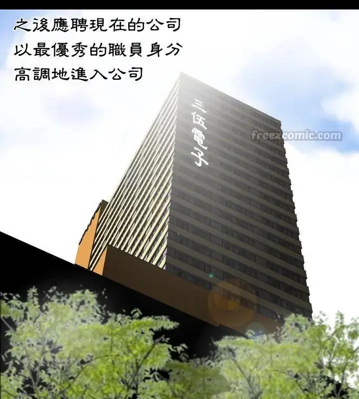 漫画《熟男第二春》第1话第15张图