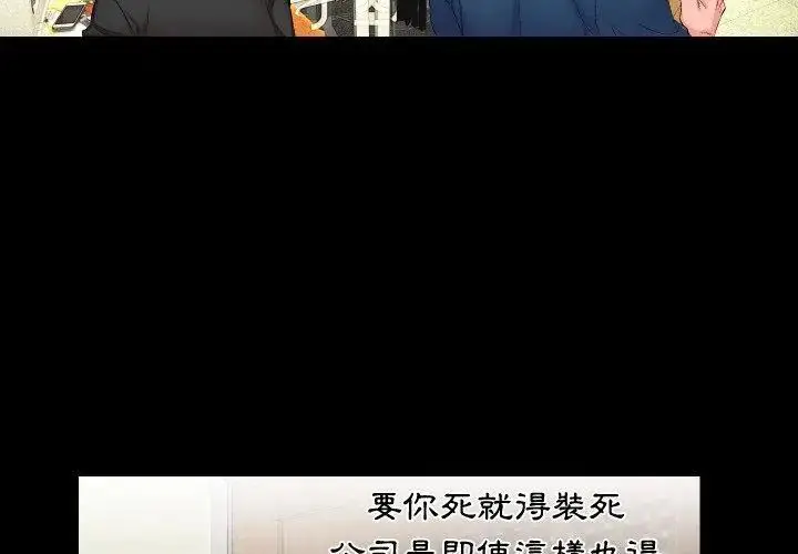 漫画《熟男第二春》第1话第17张图