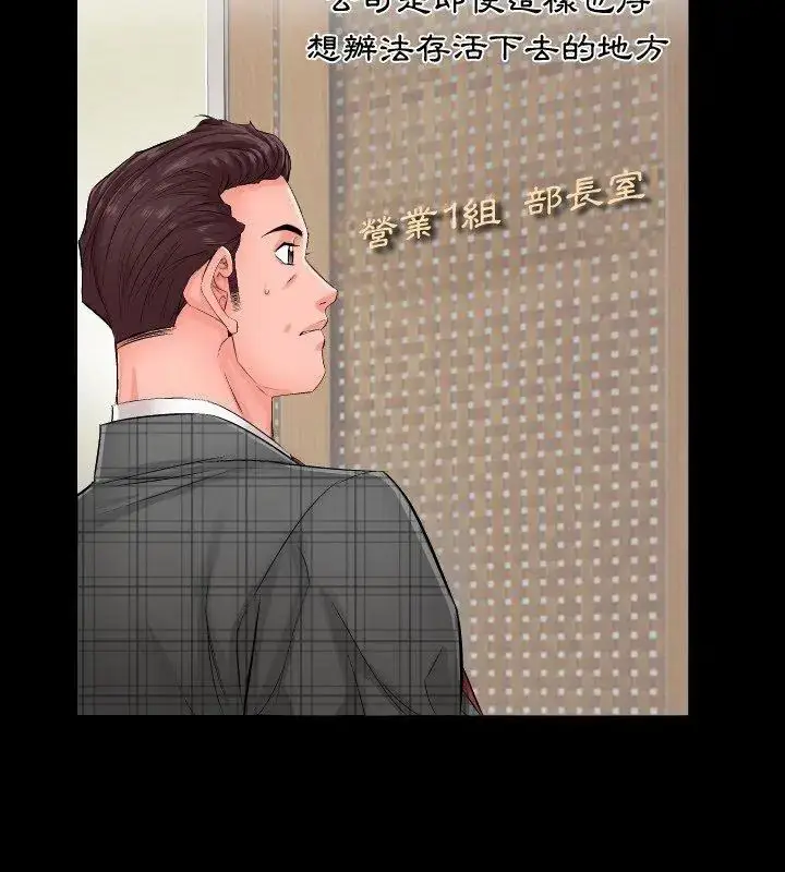 漫画《熟男第二春》第1话第18张图