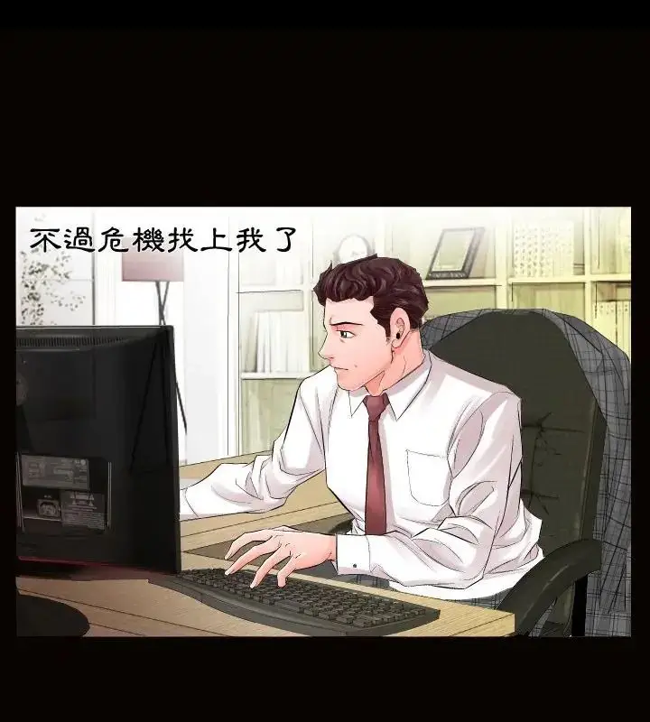 漫画《熟男第二春》第1话第19张图