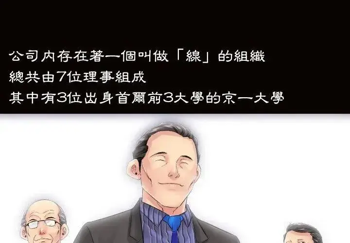 漫画《熟男第二春》第1话第20张图