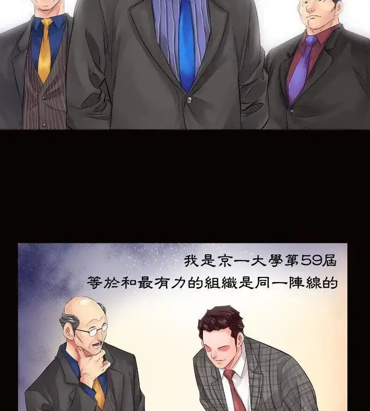 漫画《熟男第二春》第1话第21张图