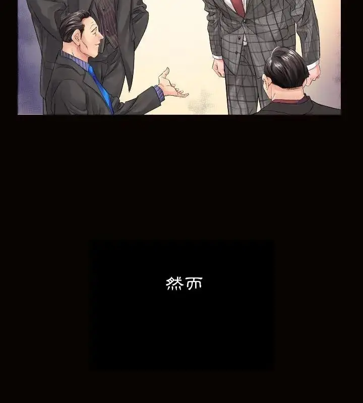 漫画《熟男第二春》第1话第22张图