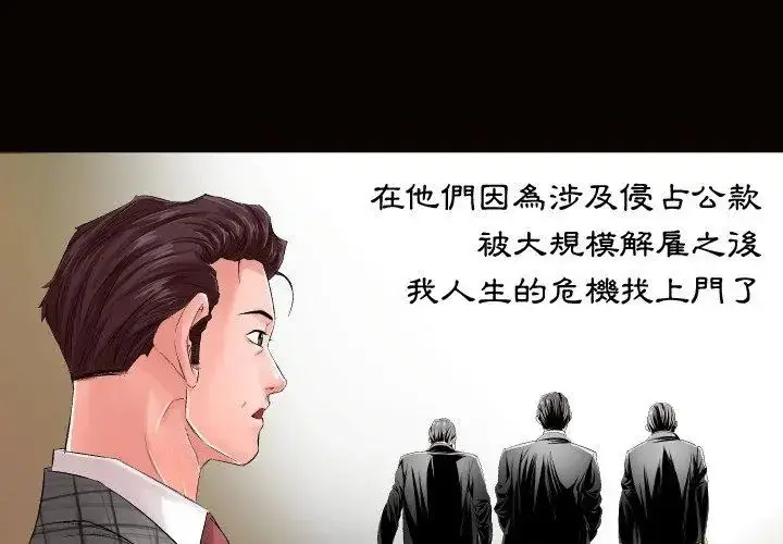 漫画《熟男第二春》第1话第23张图