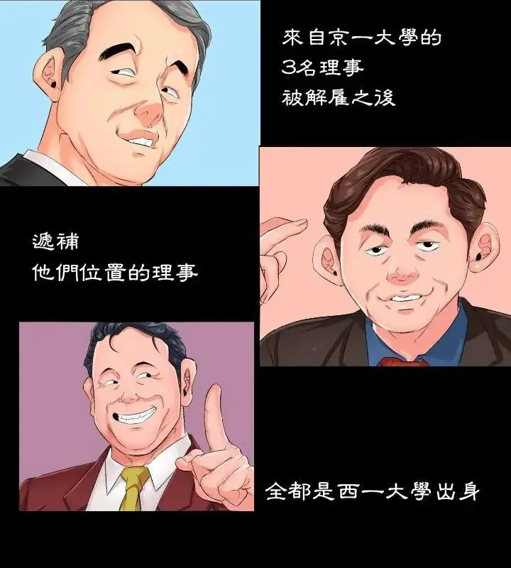 漫画《熟男第二春》第1话第25张图