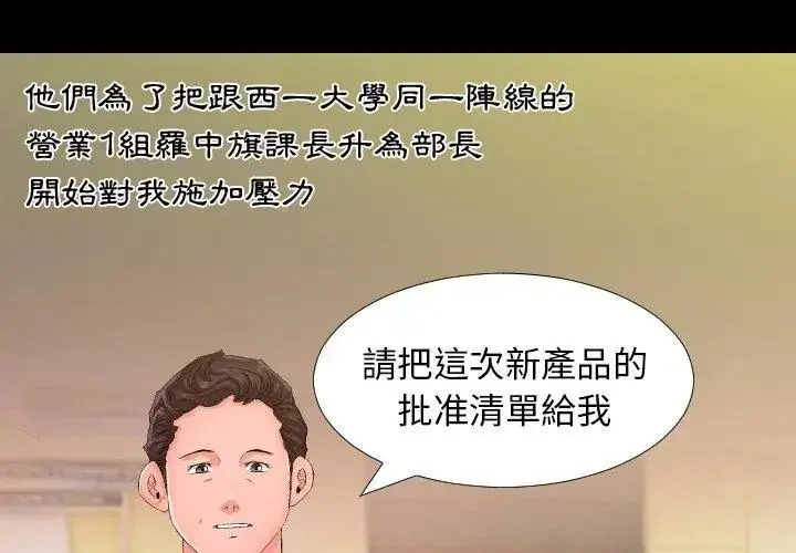 漫画《熟男第二春》第1话第26张图