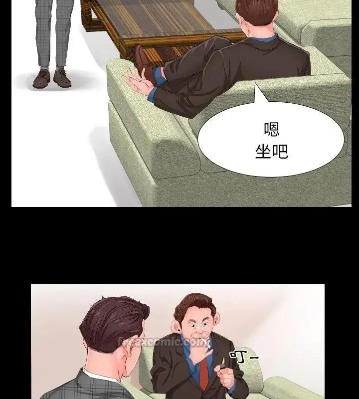 漫画《熟男第二春》第1话第30张图