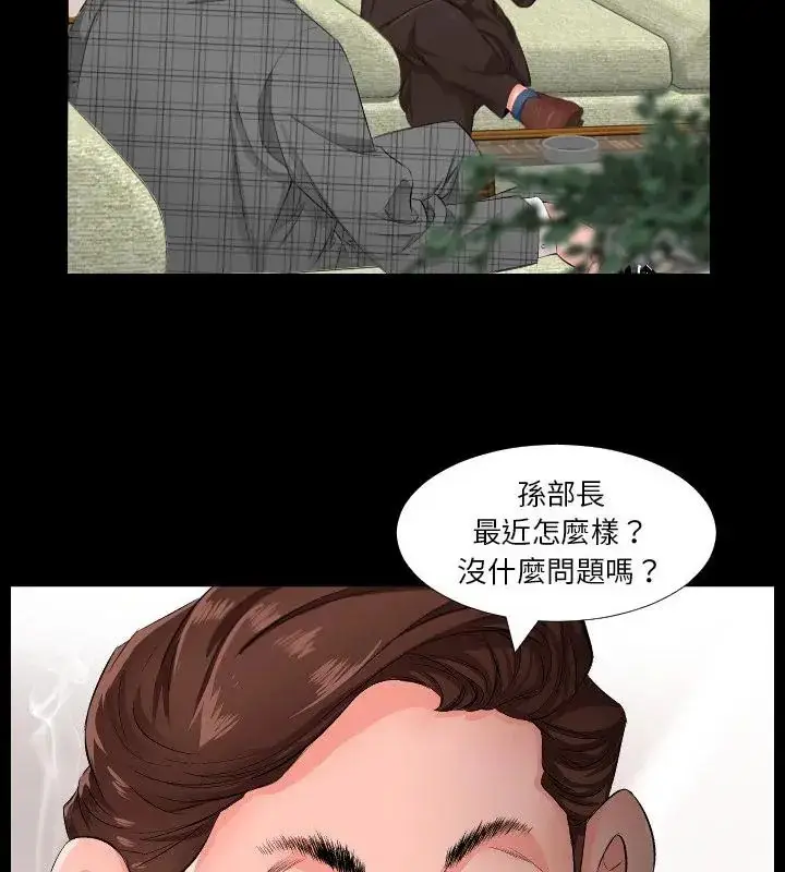 漫画《熟男第二春》第1话第31张图