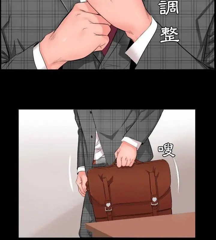 漫画《熟男第二春》第1话第4张图