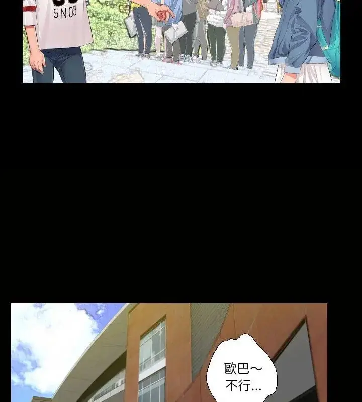 漫画《熟男第二春》第1话第48张图