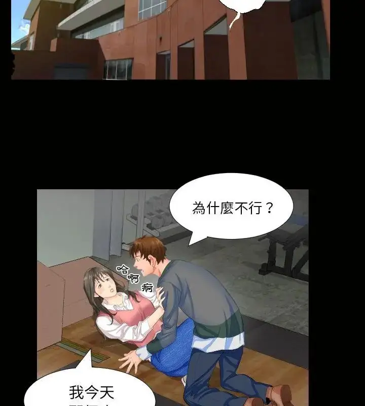 漫画《熟男第二春》第1话第49张图