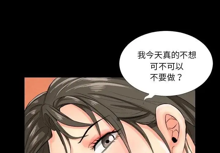 漫画《熟男第二春》第1话第56张图