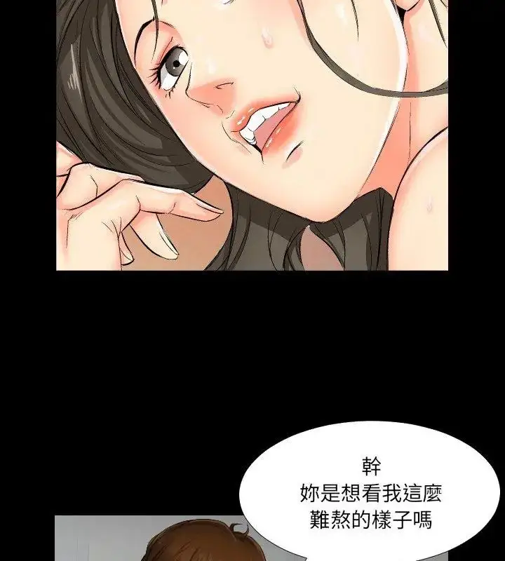 漫画《熟男第二春》第1话第57张图