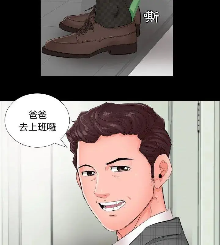 漫画《熟男第二春》第1话第6张图