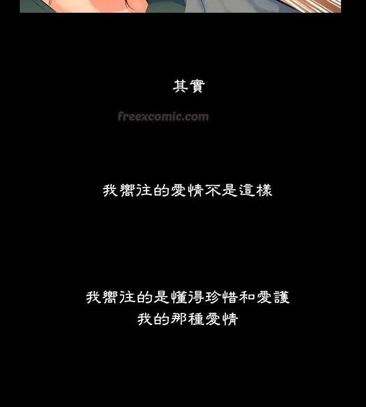 漫画《熟男第二春》第1话第60张图