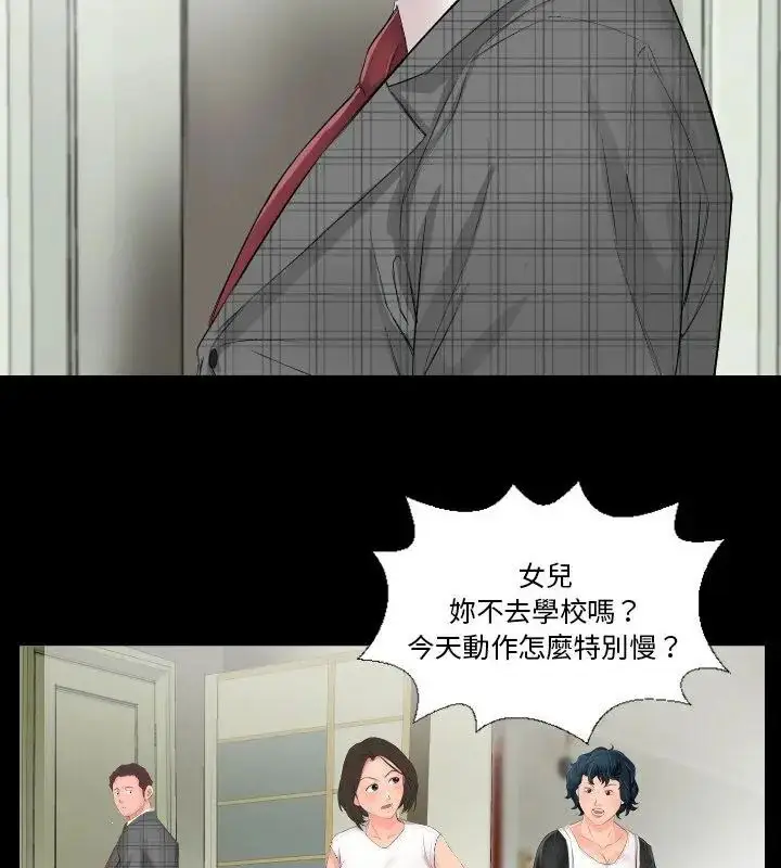 漫画《熟男第二春》第1话第7张图
