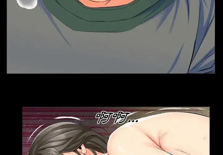 漫画《熟男第二春》第1话第71张图