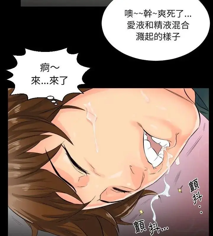 漫画《熟男第二春》第1话第76张图