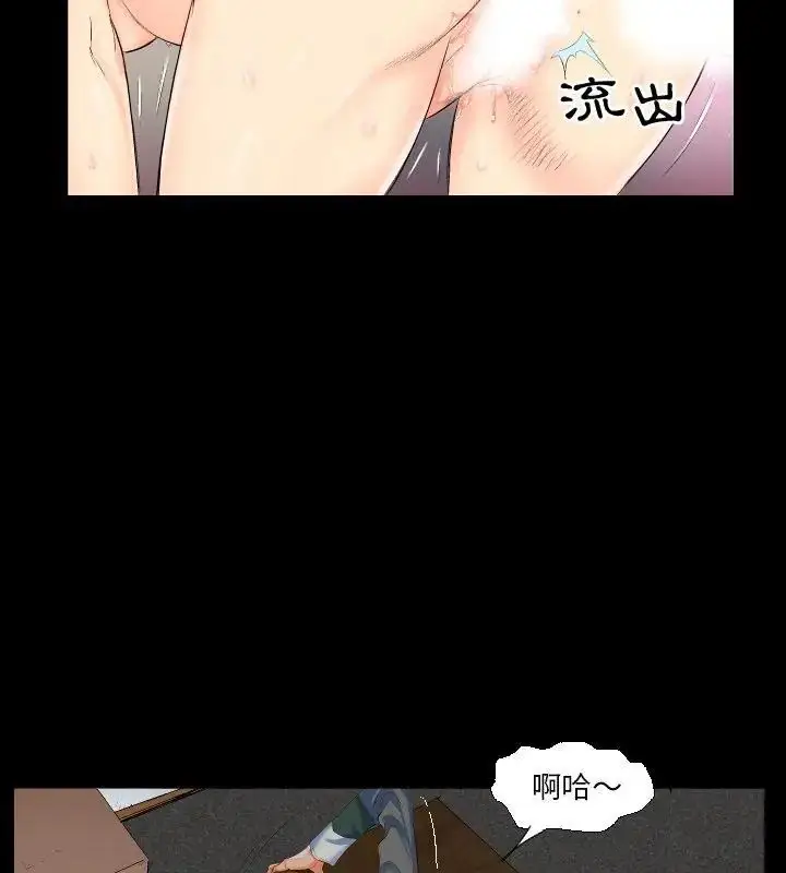 漫画《熟男第二春》第1话第82张图