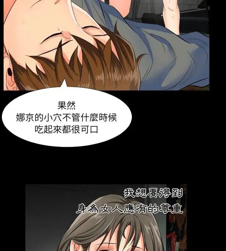 漫画《熟男第二春》第1话第85张图