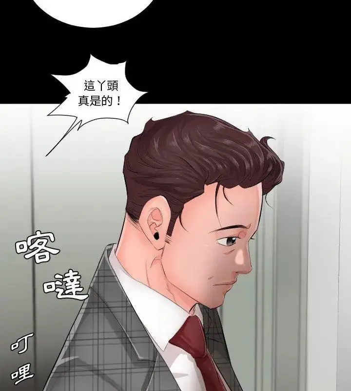 漫画《熟男第二春》第1话第9张图