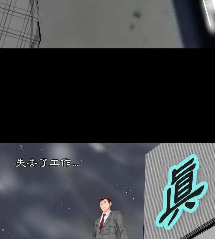 漫画《熟男第二春》第1话第96张图