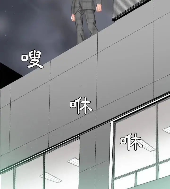 漫画《熟男第二春》第1话第97张图