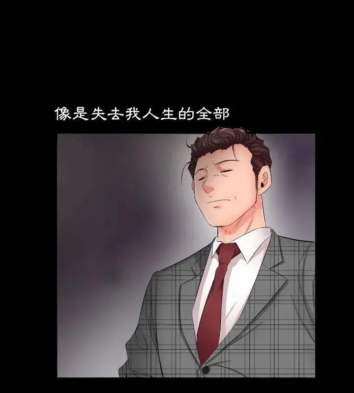 漫画《熟男第二春》第1话第99张图