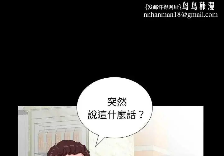漫画《熟男第二春》第20话第1张图